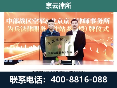 巴林左-企业拆迁维权律师