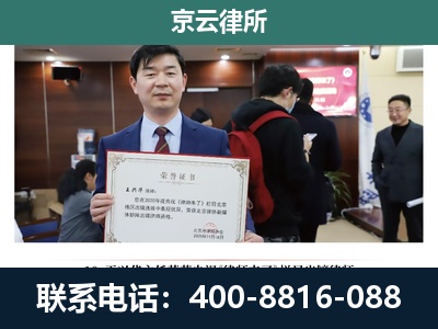 巴林左-企业拆迁维权律师