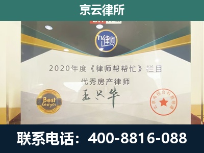 巴林左-工商业企业拆迁律师
