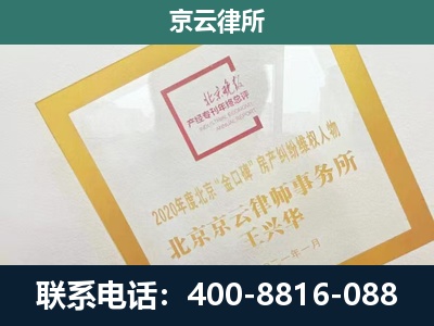 巴林左-企业经营性用房拆迁律师