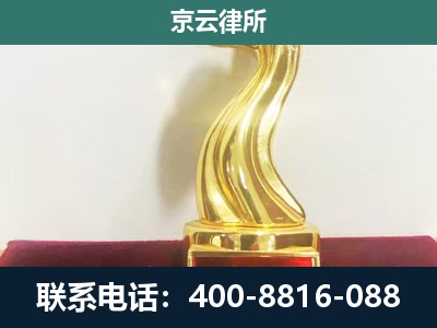 巴林左-企业拆迁维权律师