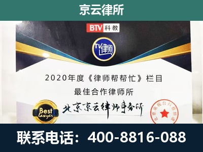 巴林左-民营企业拆迁律师